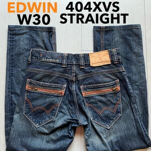 即決 W30 エドウィン EDWIN 404XVS ストレート ユーズドヒゲ加工 激シブ 色落ちデニム オレンジステッチ ジップポケット 綿100%