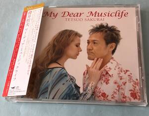 ★☆送料無料　CD　 櫻井哲夫 TETSUO SAKURAI my dear music life☆★