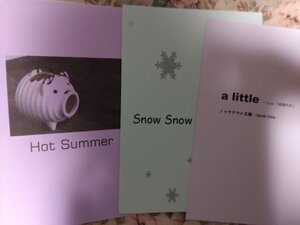 オリジナルBL同人誌☆いおかいつき「a little/Snow Snow/Hot Summer」 商業番外「真昼の月シリーズ」「リロード」他コビー小冊子3冊セット