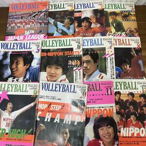 月刊バレーボール 1983年 1~12月 計12冊 通年揃い まとめセット 雑誌 当時もの スポーツ 全日本 中学 高校 男子 女子 日本文化出版 機関誌