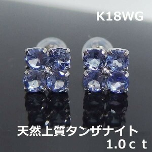 【送料無料】K18WG天然タンザナイトフラワーピアス■IA561