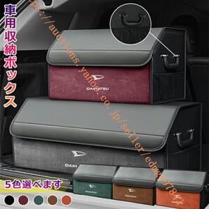 ダイハツ 新型 ハイゼット専用 HIJET 車用収納ボックス ハイゼット 収納ケース トランクボックス ハイゼット収納アクセサリー 