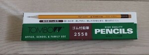 ★消しゴム付き鉛筆　HBえんぴつ　1ダース★