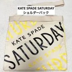 KATE SPADE SATURDAYショルダーバック