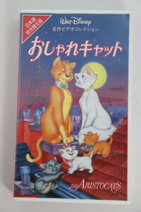 ■ビデオ■ＶＨＳ■おしゃれキャット■日本語吹替版■中古■