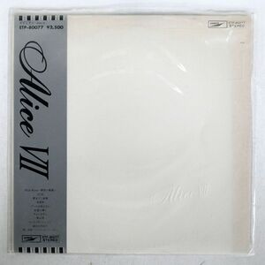 帯付き ALICE/VII/EXPRESS ETP80077 LP