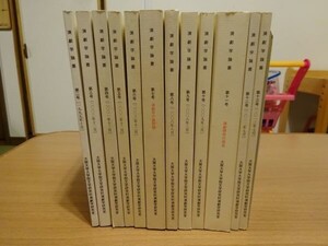 『演劇学論叢』第2号ー13号（1999ー2013年）大阪大学大学院文学研究科演劇学研究室　天野文雄、山崎正和 共同研究能の演出史研究、寺山修司