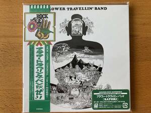 フラワー・トラヴェリン・バンド【satori】サトリ 紙ジャケ 復刻帯 紙ジャケット CD limited edition papersleeve flower travelin