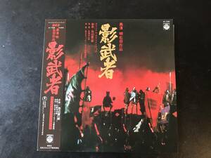 レコード　中古　影武者　サウンドトラック