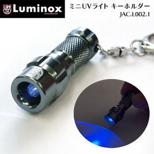 LUMINOX ルミノックス ミニ UVライト キーホルダー ボタン電池付属 JAC.L002.1 ブルーグレーメタリックシルバー メンズ プレゼント 誕生日