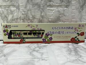 【レア商品！新品未走行！】16011-9 えちごトキめき鉄道「3市の花号」(ET122-8)TOMIX Nゲージ 