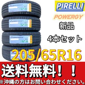 送料無料 新品 4本 (001551) 2024年製　PIRELLI　POWERGY　205/65R16 95H　夏タイヤ