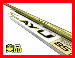 ☆外観美品☆Daiwa トライアン鮎 85SV 竿 さお サオ ダイワ