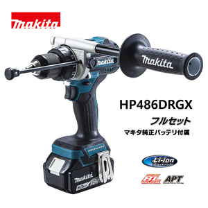 makita マキタ　18V 充電式震動ドライバドリル　フルセット　HP486DRGX（6.0Ah） ドライバドリル /KH05558