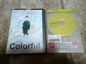 「Colorful(カラフル)」DVD 検：冨沢風斗、宮崎あおい、南明奈、麻生久美子、高橋克実、原恵一