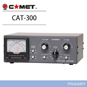 コメット CAT-300 アンテナチューナー