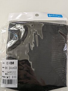 Shimizu シミズ EX替網 BK 24cm CB 鮎釣り 鮎 あゆつり 釣り具　4940089102386