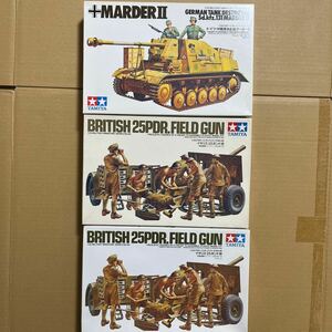 1/35 タミヤ　ドイツ　マーダー２　イギリス　２５ポンド砲　２個 未組み立て ３個セット