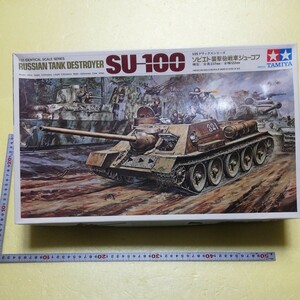 ☆地　1/25 タミヤ　田宮　ソビエト　SU - 100 襲撃砲戦車　ジューコフ　戦車兵１名　未組立　送料無料