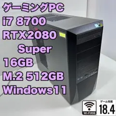 ゲーミングPC i7 8700 RTX2080super ガレリア コイル鳴き㉗