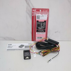 y061211r セルスター ドライブレコーダー オプション GDO-10 常時電源コード 3極DCプラグ 12V/24V 日本製 CELLSTAR