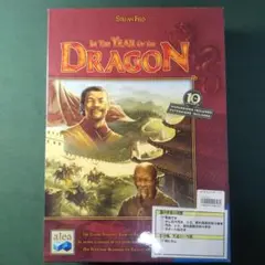 [中古]ボードゲーム ドラゴンイヤー (10周年記念版)