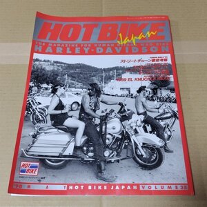 ホットバイク・ジャパン　VOL.35　1998年5月　HOT BIKE JAPAN　ハーレーダビッドソン