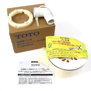 《Y00899》TOTO (トートー) 洗濯機パン用横引きトラップ(ABS製) PJ2008NW 未使用品 □