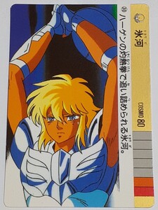 ☆1989年　カードダス　聖闘士星矢　PART3　海皇の野望　№30　『氷河』　箱出し品　　荒木慎吾　姫野美智　　Carddass