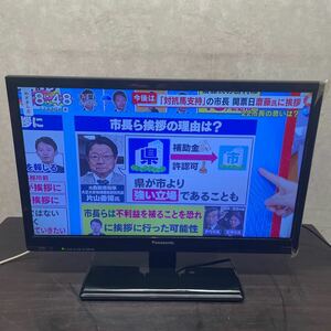 Pasonic ビエラ　液晶デジタルハイビジョン　テレビ　TH-19C305 15年製 19V型