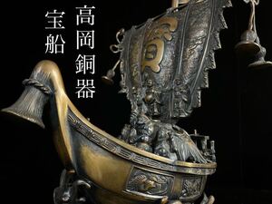 ◇鸛◇ 古美術品 時代 銅製 高岡銅器 宝船 45cm 5134g 箱付 金工師造 七福神 細密彫刻 置物 オブジェ ブロンズ 唐物骨董