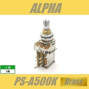 ALPHA PS-A500K-Brass　スイッチポット　プッシュプッシュ　ミリ　M8　PUSH-PUSH　ブラススレッド　アルファ　Aカーブ