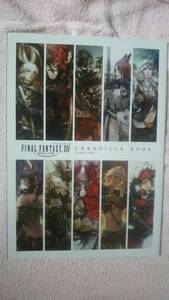 ファイナルファンタジーⅩⅠⅤ ONLINE CHRONICLE BOOK