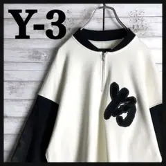 9557【美品・近年モデル】Y-3☆ワンポイント ハーフジップスウェット