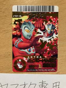 RR　大怪獣バトル　6-010　アストラ　ダブルアール　カードダス　バンダイ　ウルトラマン　中古