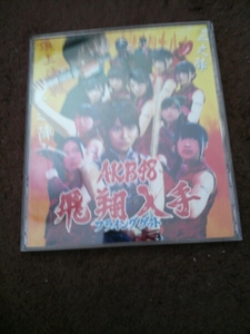 CD. AKB 48 フライングゲット