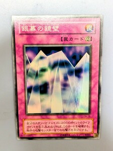 遊戯王】 2期 銀幕の鏡壁 スーパーレア CA-16 まとめ買い歓迎 