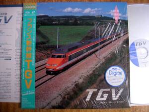 【帯LD】フランス新幹線TGV(68LS5035CBSソニー1989年ナニワエキスプレス)