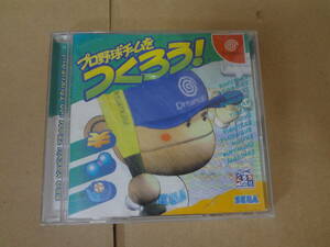 プロ野球チームをつくろう! ドリームキャスト　ジャンク　動作未確認