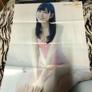 NMB48 山本彩・渡辺美優紀 両面ポスター /　WPB2012年45号付録（ポスターのみ）64ｃｍ×49ｃｍ雑誌付録