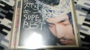 ◇CD　スケボーキング　SUPER BEST