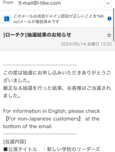 【有料会員を除く最速先行】新しい学校のリーダーズ 12/21(土) 国立代々木競技場 A席2枚 座席未定 男性名義 チケット【完売公演】