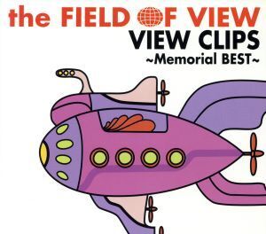 VIEW CLIPS～Memorial BEST～/the FIELD OF VIEW