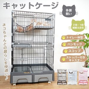 1円 キャットケージ 大型 3段 キャスター ロック トイレ 多機能 広々スペース 猫 うさぎ 小動物 ペット ハンモック はしご 通気性 pt072