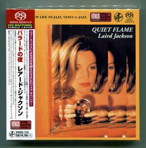 ☆送料込/SINGLE LAYER SACD/ レアード・ジャクソン　Laird Jackson / バラードの夜　Quiet Flame / 未開封