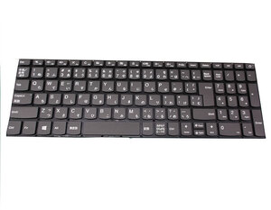 【ジャンク品】Lenovo ideapad 320 15/17 330 15/17 520/15 15等ノートパソコン用キーボード