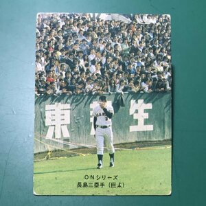 1974年　カルビー　プロ野球カード　74年　402番　巨人　長島茂雄　　　【管理878】