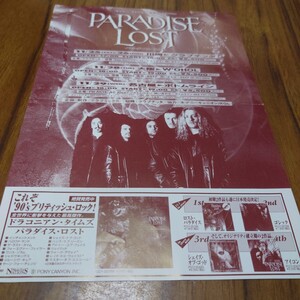 日本公演　チラシ　パラダイス・ロスト　PARADISE LOST 1990年代