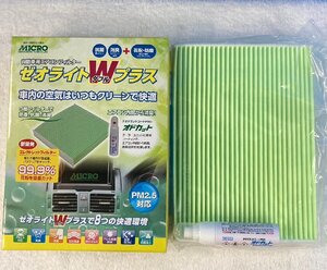 n_【新品】エアコンフィルター ルームクリーンフィルター ゼオライトWプラス RCFH875W ホンダ N-BOX JF3.4 西桂店