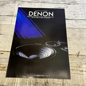 P288 デノン　カタログ　DENON オーディオ　vol.4 昭和56年